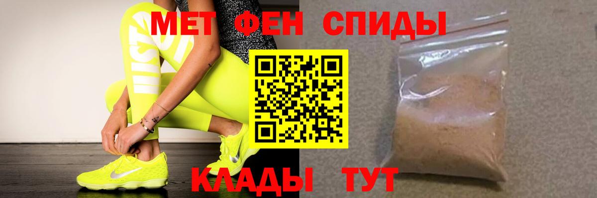 АМФ 97% Сызрань