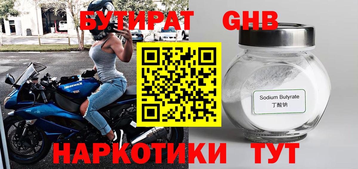 Сызрань  БУТИРАТ оксана  Вход с VPN 