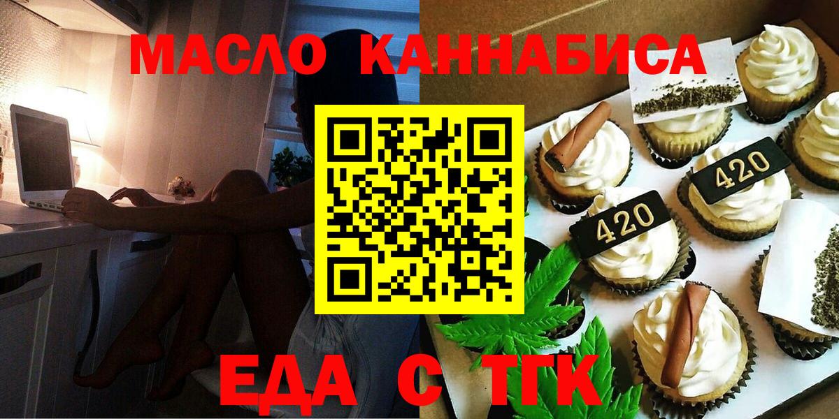 Сызрань  Cannafood конопля  Вход с VPN 