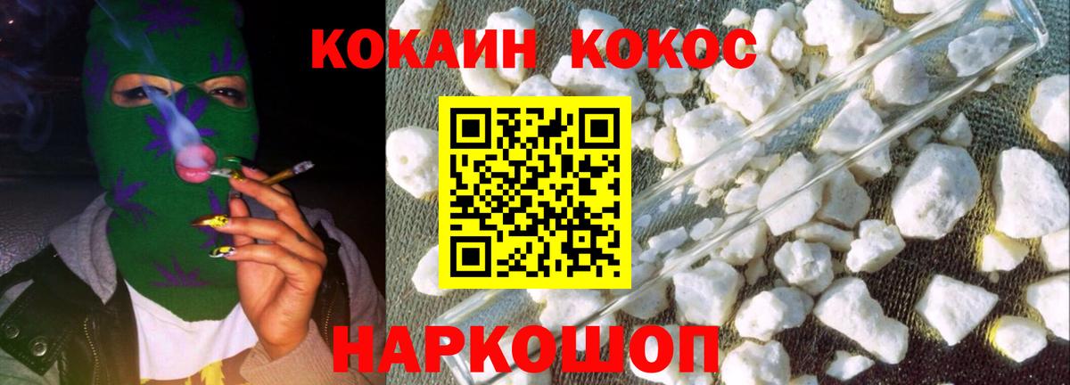 Cocaine 98%  Вход с VPN  Cocaine Fish Scale  Сызрань 