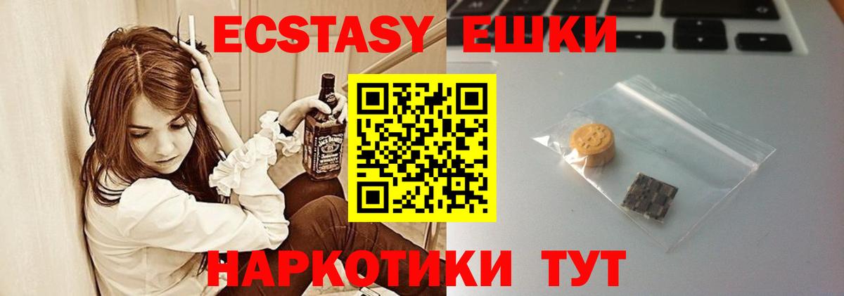 Ecstasy бентли  Вход с VPN  ЭКСТАЗИ  Сызрань  ЭКСТАЗИ Punisher 