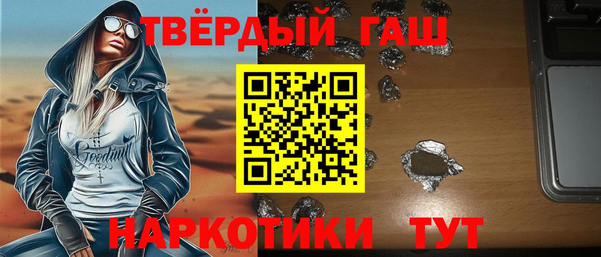 Гашиш Ice-O-Lator  Вход с VPN  ГАШ hashish  Сызрань 