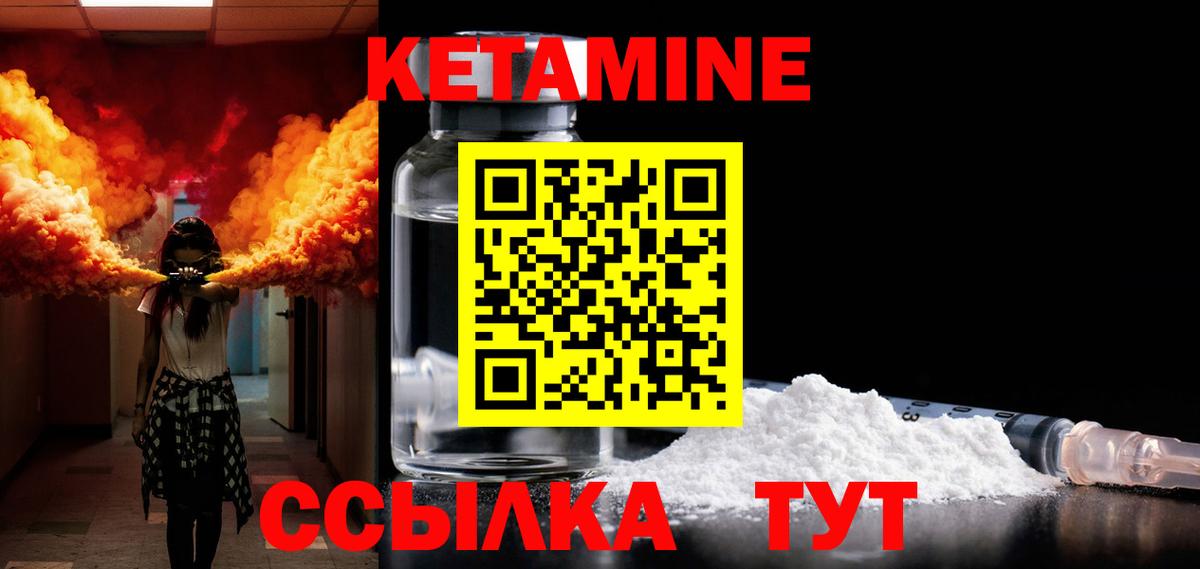 Сызрань  Кетамин ketamine  Вход с VPN  КЕТАМИН ketamine 