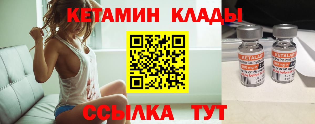 Кетамин VHQ Сызрань