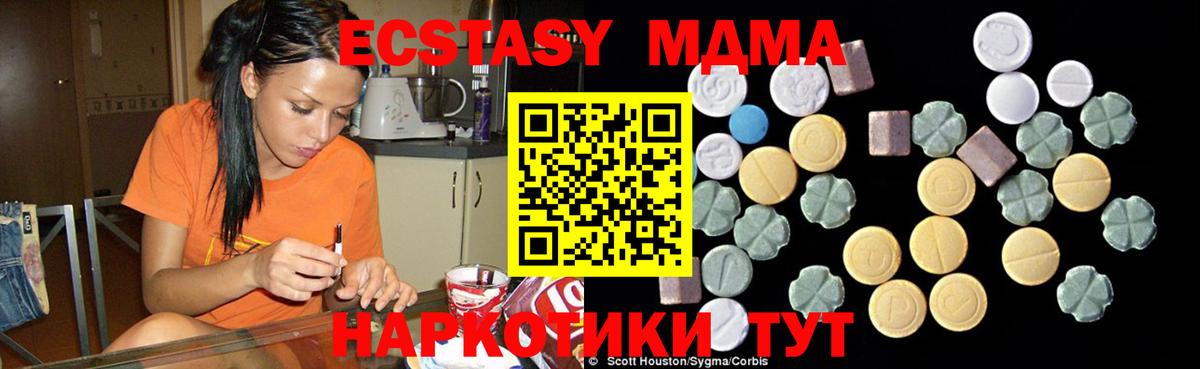 МДМА Molly  МДМА молли  Сызрань  МДМА  Вход с VPN 