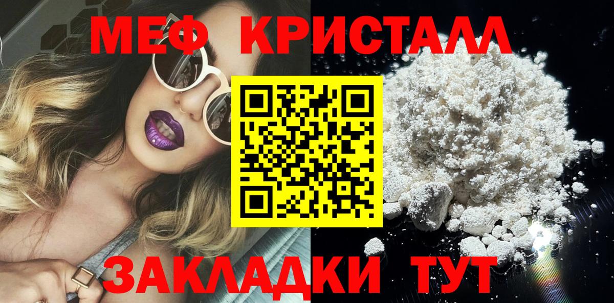 МЯУ-МЯУ 4 MMC  МЯУ-МЯУ  Вход с VPN  Сызрань  МЕФ mephedrone 