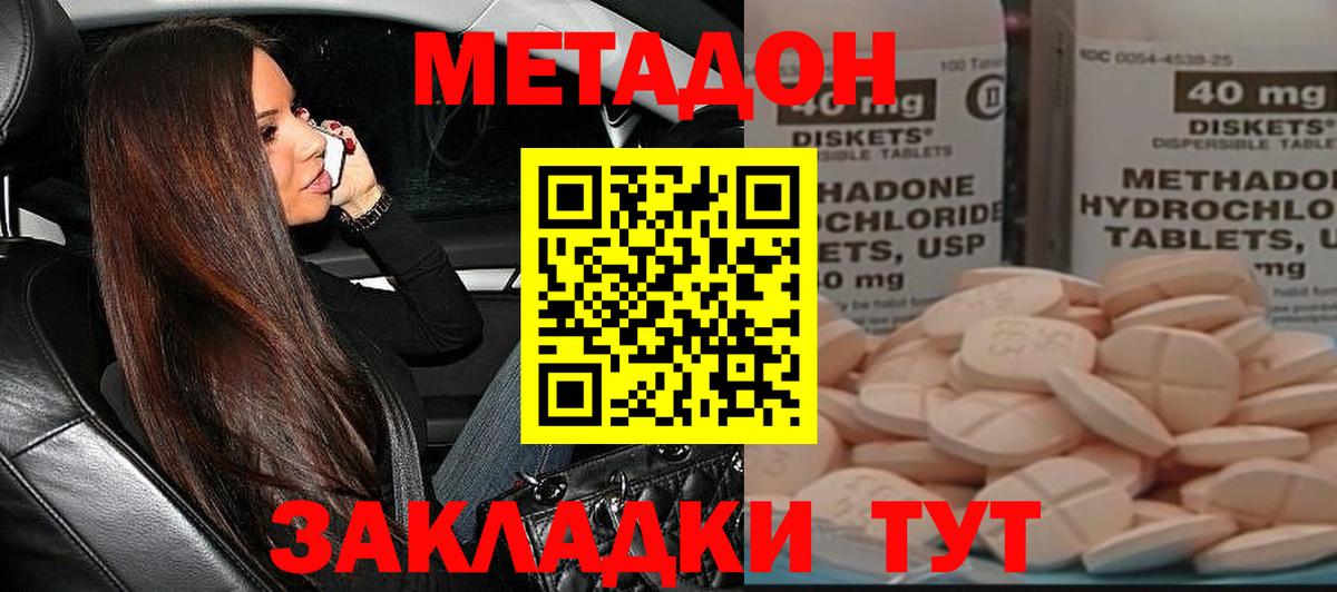 Метадон VHQ  Метадон кристалл  Вход с VPN  Сызрань 