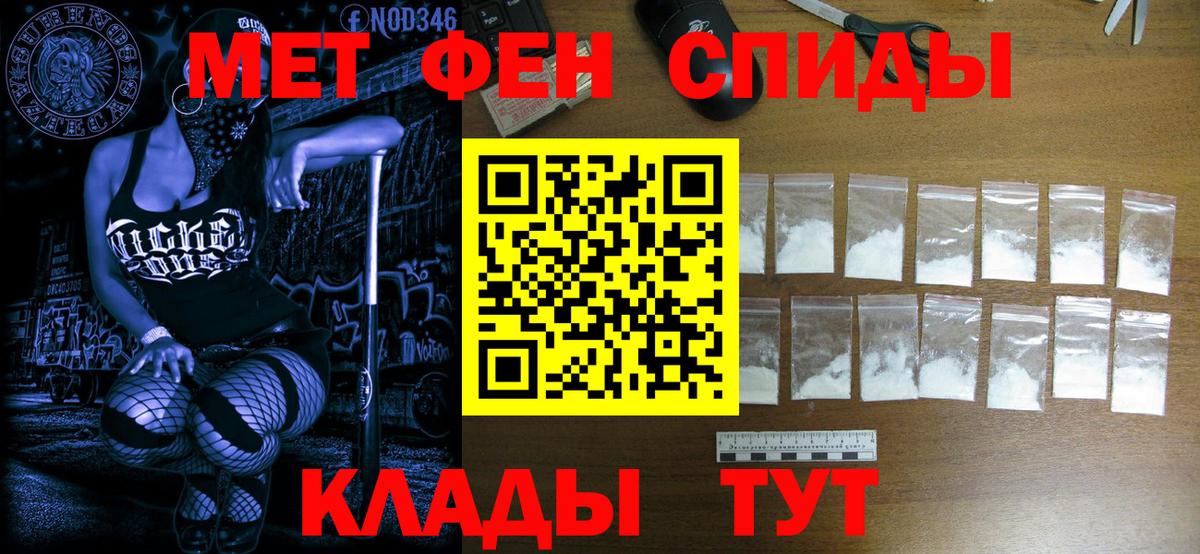 Метамфетамин витя Сызрань