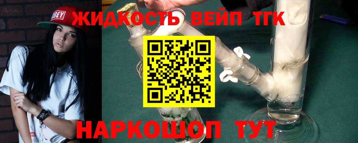Дистиллят ТГК Wax Сызрань